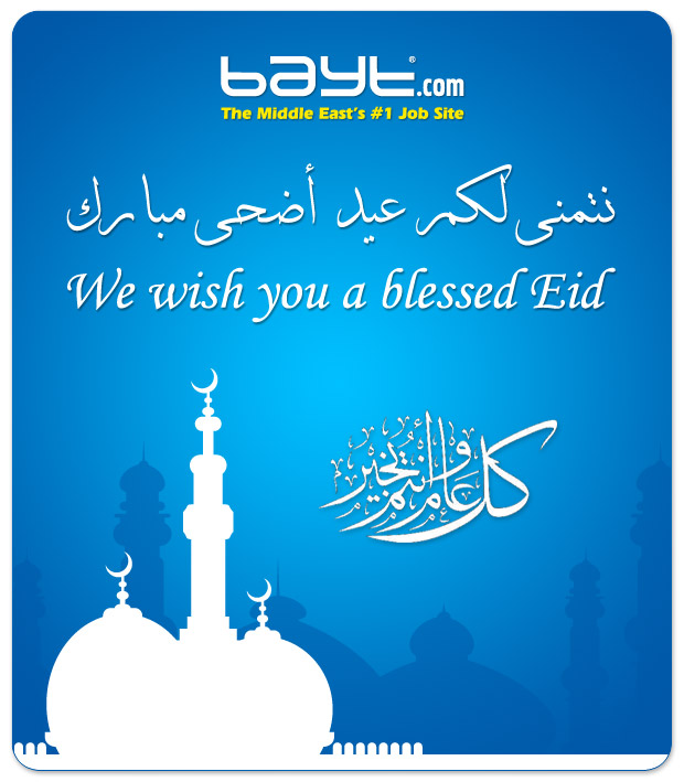 (J*.CHE J*EFI DCE 9J/ 39J/ | Bayt.com wish you a happy eid