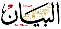 البيان