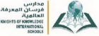 فرسان مدرسة المعرفة