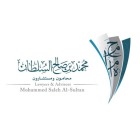 مكتب محمد بن صالح السلطان للمحاماة و الاستشارات القانونية