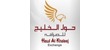 Hawl Al Khaleej Exchange Hawl Al Khaleej Exchange