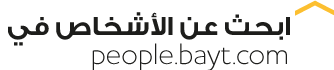 ابحث عن الأشخاص في
