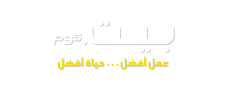 أكبر موقع للتوظيف في الشرق الأوسط أكبر موقع للتوظيف في الشرق الأوسط