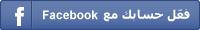 Connect with Facebook