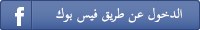 Connect with Facebook