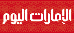الإمارات اليوم