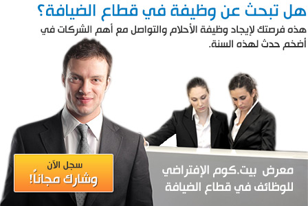 Hospitality-VJF