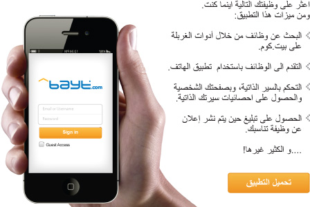 Download our iPhone App