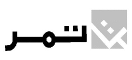 مجموعة تامر