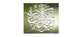 الشركة الهندسية للانشاء و التعمير