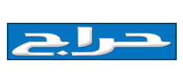 Haraj