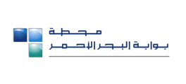 شركة محطة بوابة البحر الأحمر