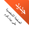New Bayt.com Job Seeker Workspace.